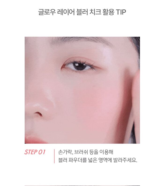 Glow Layer Blur Cheek - 10 Types - #06 Frozen Pink