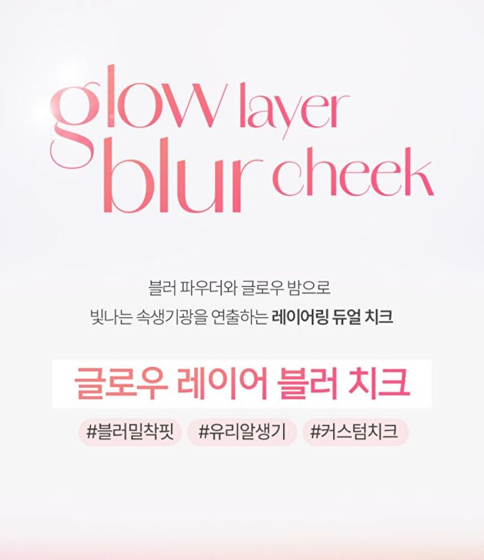 Glow Layer Blur Cheek - 10 Types - #06 Frozen Pink