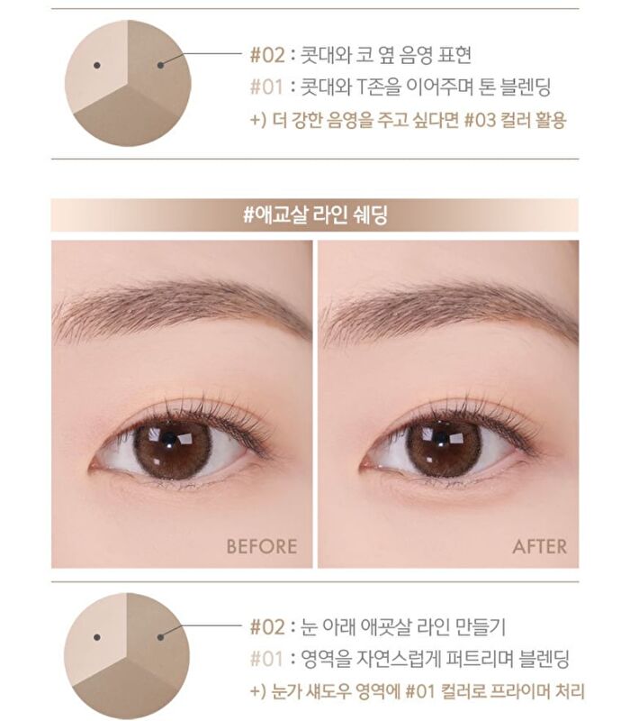 Luna Toner Layer Shading - 2 Types - #01 Neutral Blending