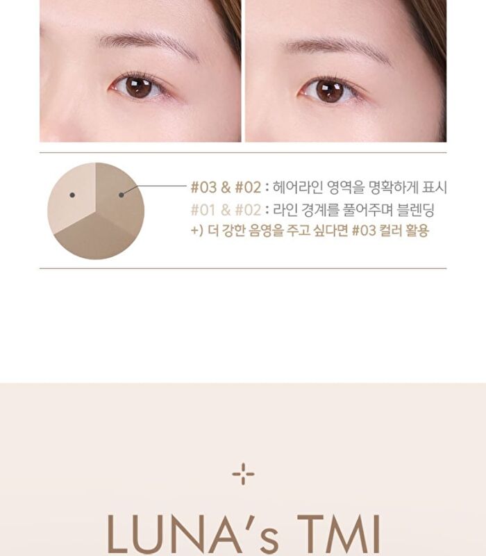 Luna Toner Layer Shading - 2 Types - #01 Neutral Blending
