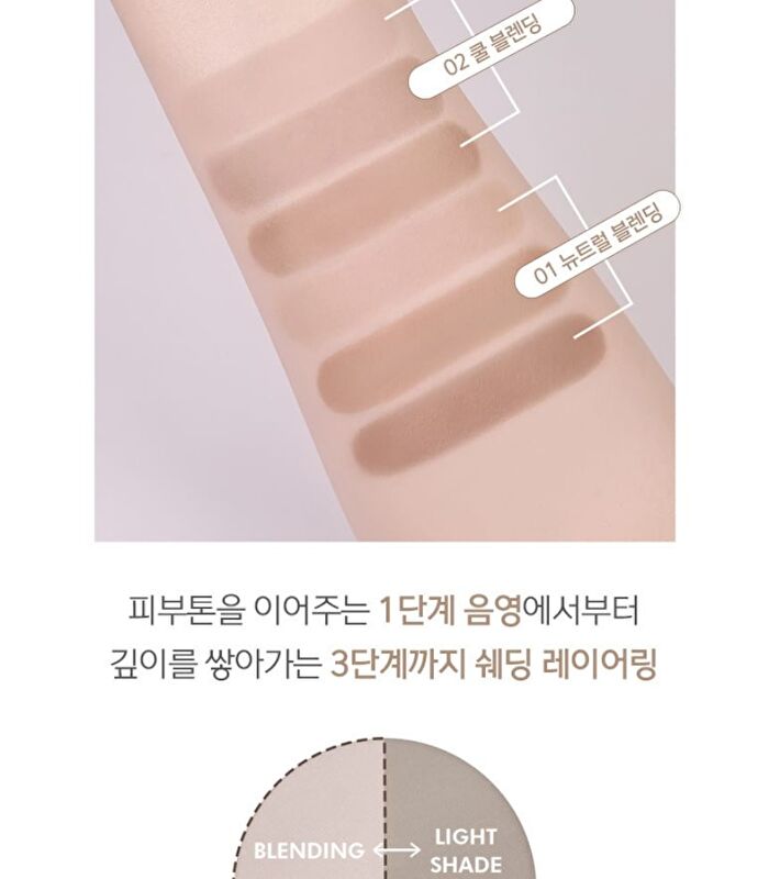 Luna Toner Layer Shading - 2 Types - #01 Neutral Blending