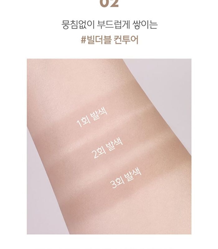 Luna Toner Layer Shading - 2 Types - #01 Neutral Blending