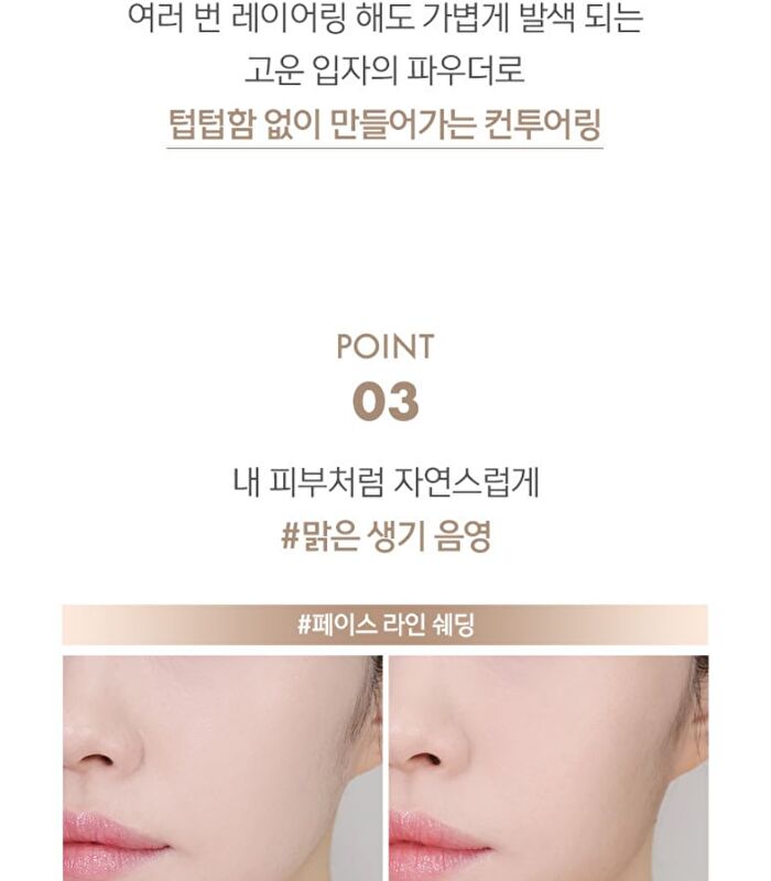 Luna Toner Layer Shading - 2 Types - #01 Neutral Blending