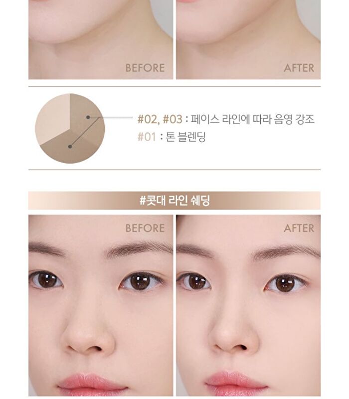 Luna Toner Layer Shading - 2 Types - #01 Neutral Blending