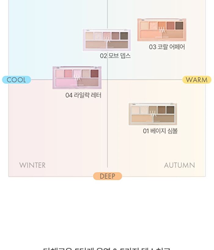 Luna Layer Blending Eye Palette - 4 Types - #02 Mauve Depth