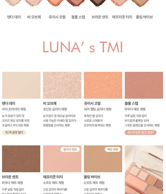 Luna Layer Blending Eye Palette - 4 Types - #02 Mauve Depth