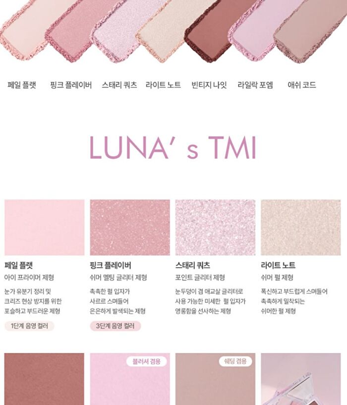 Luna Layer Blending Eye Palette - 4 Types - #02 Mauve Depth