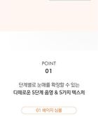 Luna Layer Blending Eye Palette - 4 Types - #02 Mauve Depth