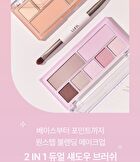 Luna Layer Blending Eye Palette - 4 Types - #02 Mauve Depth