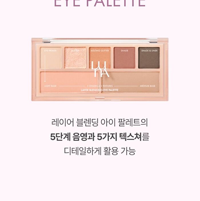 Luna Layer Blending Eye Palette - 4 Types - #03 Coral Affair