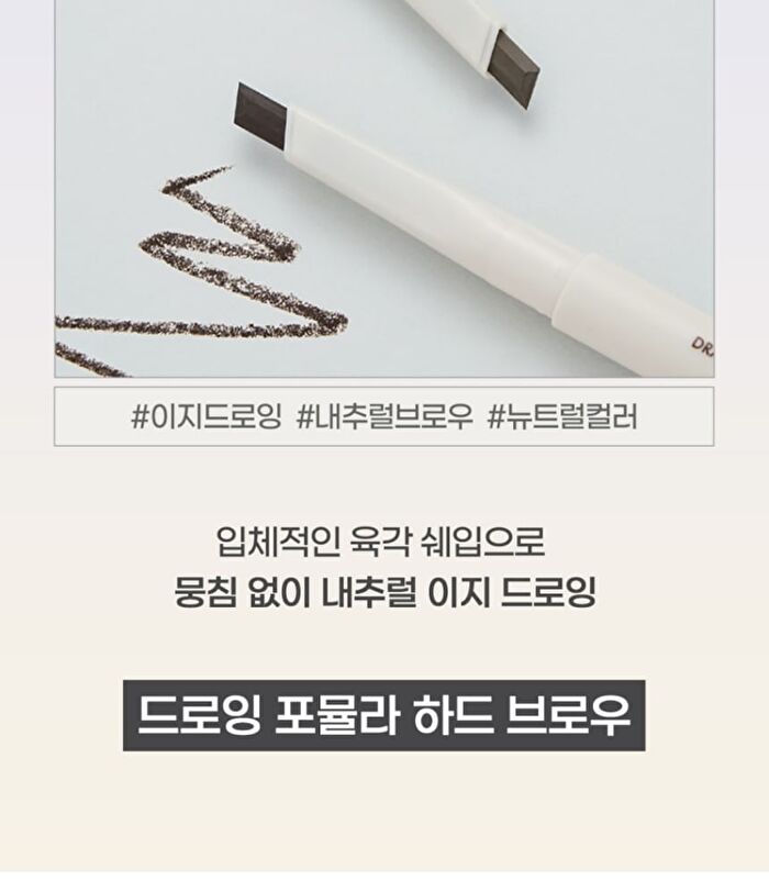 Luna Drawing Formula Hard Brow - 4 Colors - #03 Greige