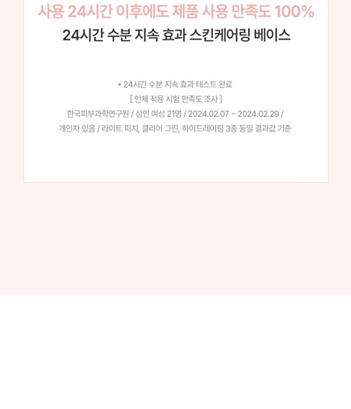 Luna Skin Base Smoothing Formula - 2 Types - Clear Green