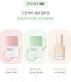 Luna Skin Base Smoothing Formula - 2 Types - Clear Green