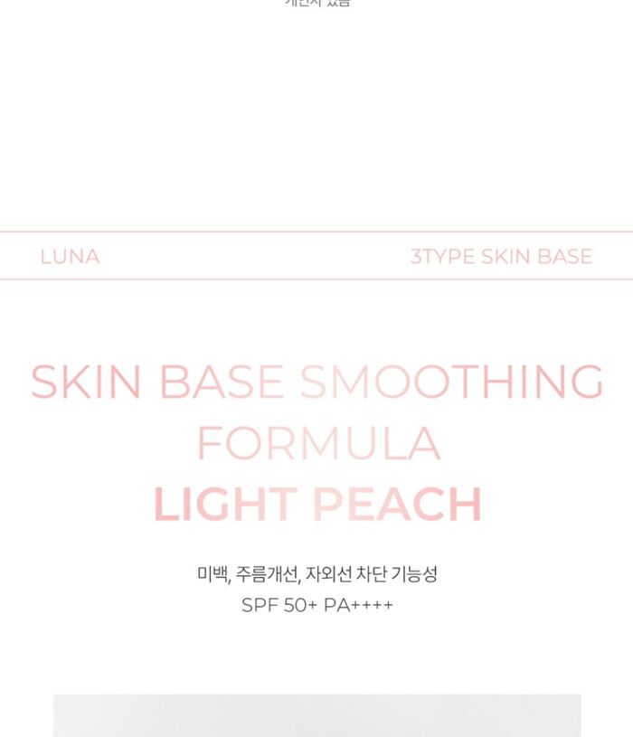 Luna Skin Base Smoothing Formula - 2 Types - Clear Green