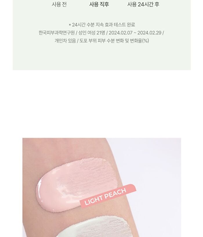 Luna Skin Base Smoothing Formula - 2 Types - Clear Green