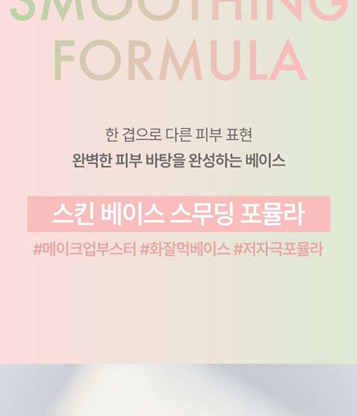 Luna Skin Base Smoothing Formula - 2 Types - Clear Green
