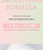 Luna Skin Base Smoothing Formula - 2 Types - Clear Green