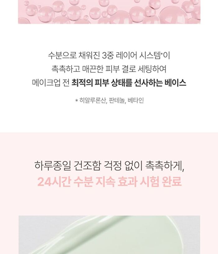 Luna Skin Base Smoothing Formula - 2 Types - Clear Green
