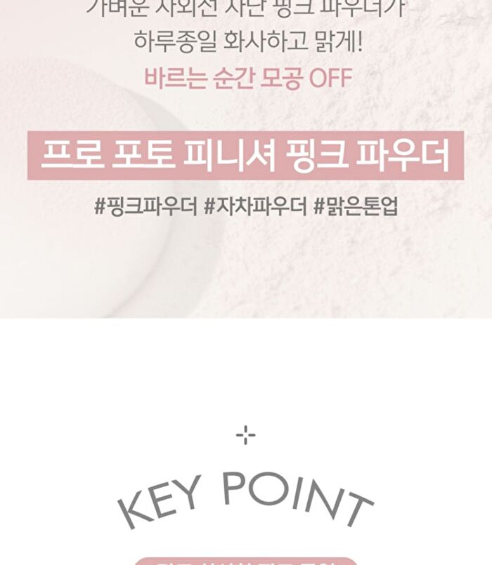 Luna Pro Photo Finisher Pink Powder - 10g