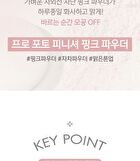 Luna Pro Photo Finisher Pink Powder - 10g