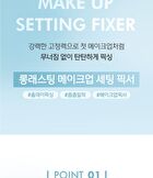 Luna Long Lasting Make Up Setting Fixer - 100ml