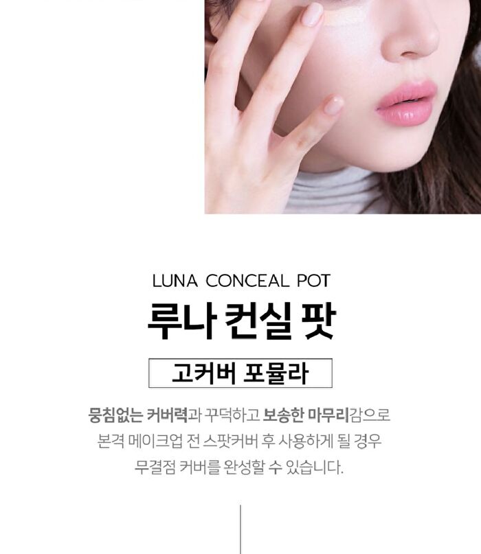 Luna Conceal Pot - 4 Colors - Beige