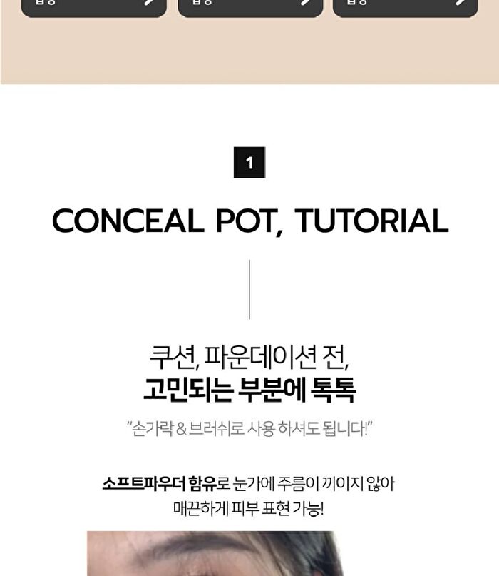 Luna Conceal Pot - 4 Colors - Beige