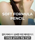 Luna Soft Formula Pencil - 4 Colors - Cloud