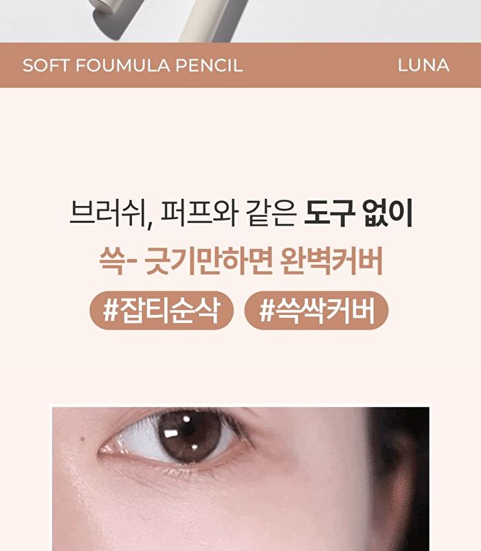 Luna Soft Formula Pencil - 4 Colors - Cloud