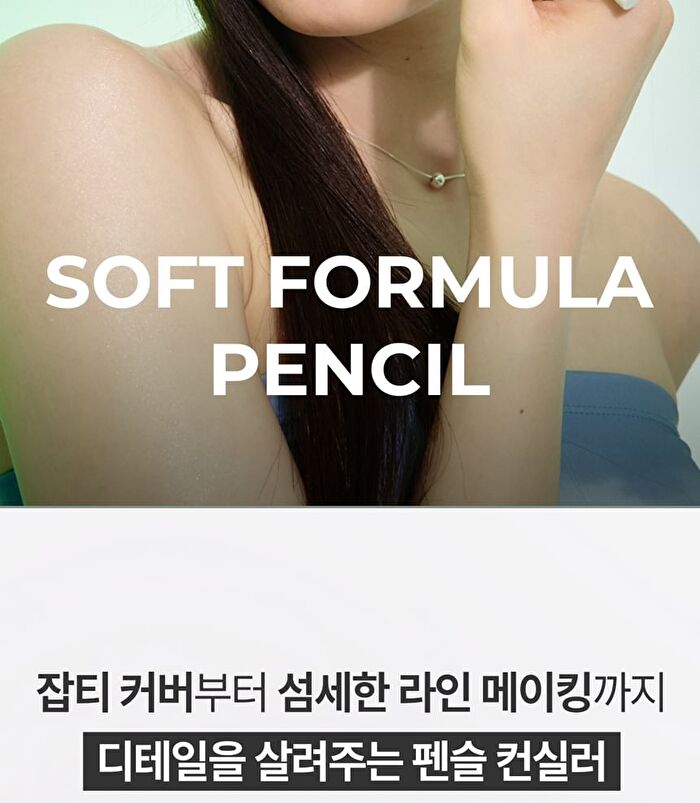 Luna Soft Formula Pencil - 4 Colors - Cream