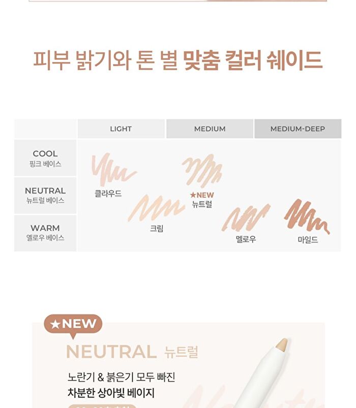 Luna Soft Formula Pencil - 4 Colors - Cream
