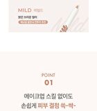 Luna Soft Formula Pencil - 4 Colors - Cream