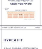 Luna Hyper Cover Tip Concealer - 4 Colors - #0.7 Ivory