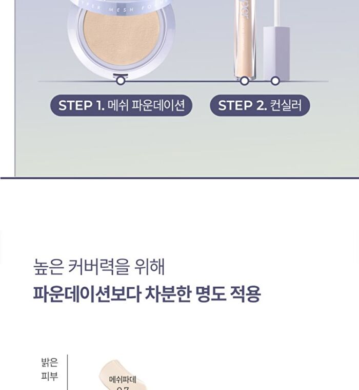 Luna Hyper Cover Tip Concealer - 4 Colors - #0.7 Ivory