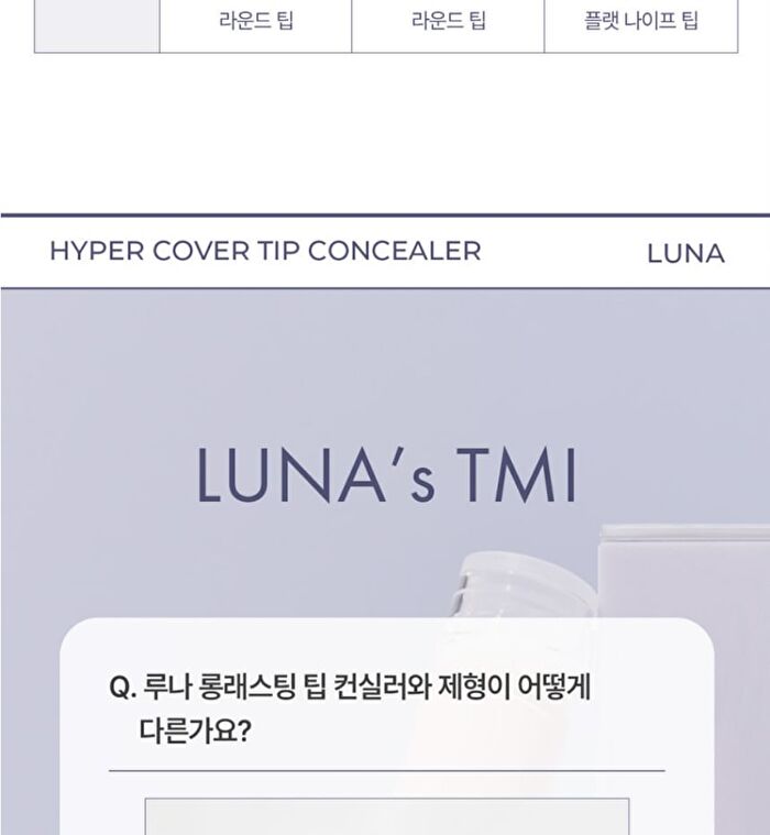 Luna Hyper Cover Tip Concealer - 4 Colors - #0.7 Ivory