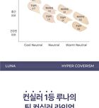 Luna Hyper Cover Tip Concealer - 4 Colors - #01 Vanilla