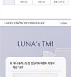 Luna Hyper Cover Tip Concealer - 4 Colors - #01 Vanilla