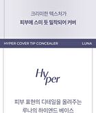 Luna Hyper Cover Tip Concealer - 4 Colors - #01 Vanilla
