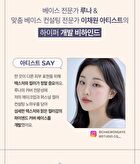 Luna Hyper Cover Tip Concealer - 4 Colors - #01 Vanilla