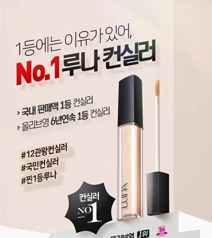 Long Lasting Tip Concealer Cover-Fit - 7 Colors - #02 Beige