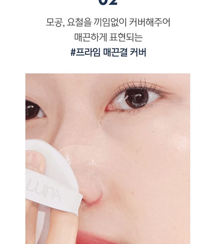 Luna Blur Cover Cushion - 4 Colors - #01 Vanilla