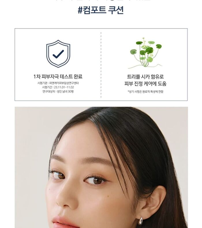 Luna Blur Cover Cushion - 4 Colors - #01 Vanilla