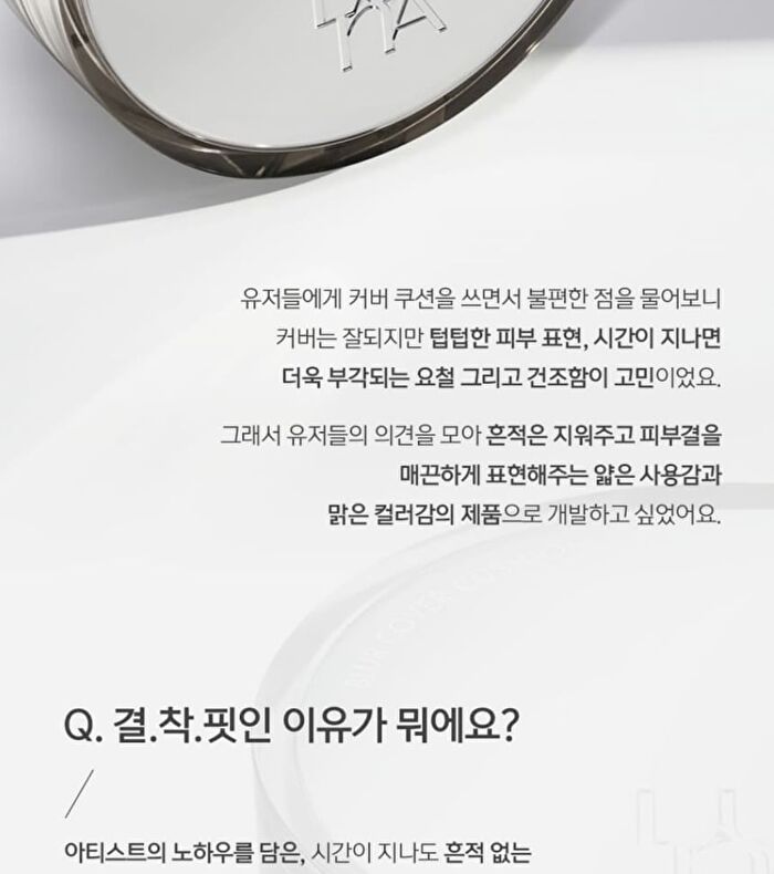 Luna Blur Cover Cushion - 4 Colors - #01 Vanilla