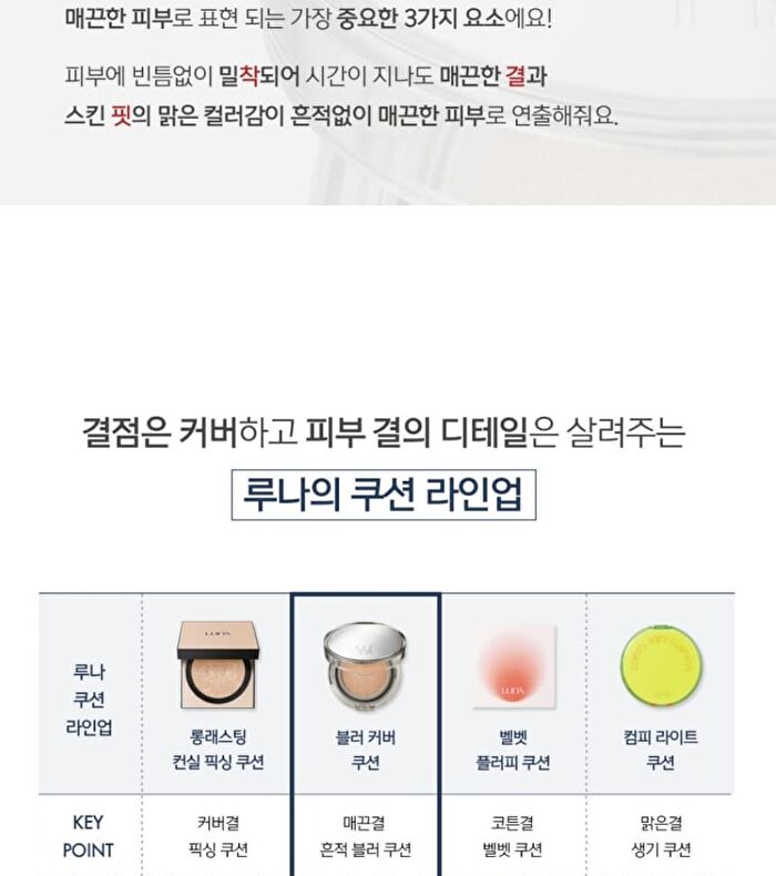 Luna Blur Cover Cushion - 4 Colors - #01 Vanilla