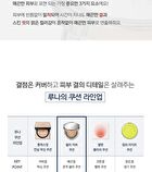 Luna Blur Cover Cushion - 4 Colors - #01 Vanilla