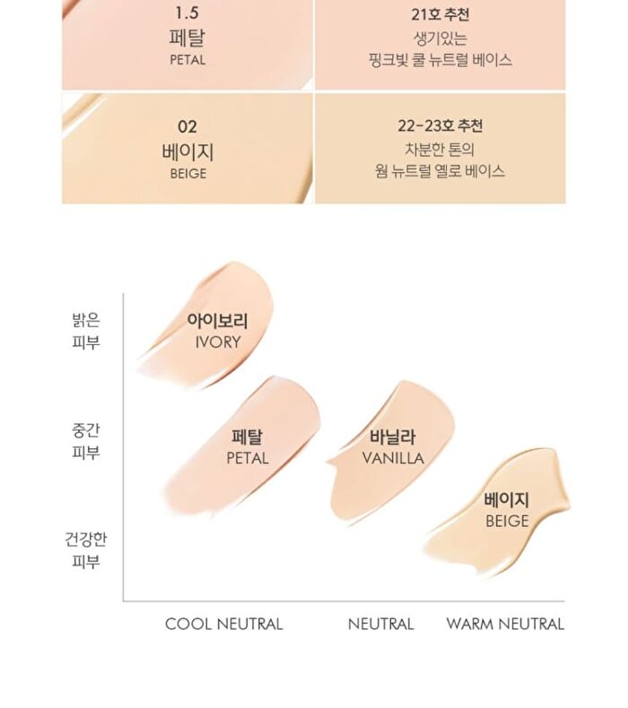 Luna Blur Cover Cushion - 4 Colors - #01 Vanilla