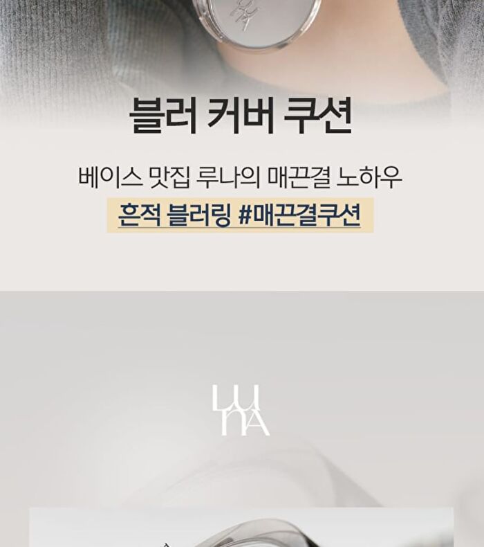 Luna Blur Cover Cushion - 4 Colors - #01 Vanilla