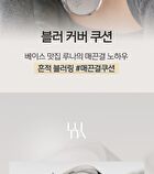 Luna Blur Cover Cushion - 4 Colors - #01 Vanilla