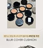 Luna Blur Cover Cushion - 4 Colors - #01 Vanilla