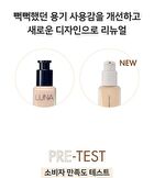 Luna Long Lasting Foundation - 5 Colors - #13 Porcelain